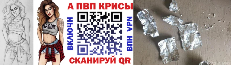 APVP крисы CK Киреевск