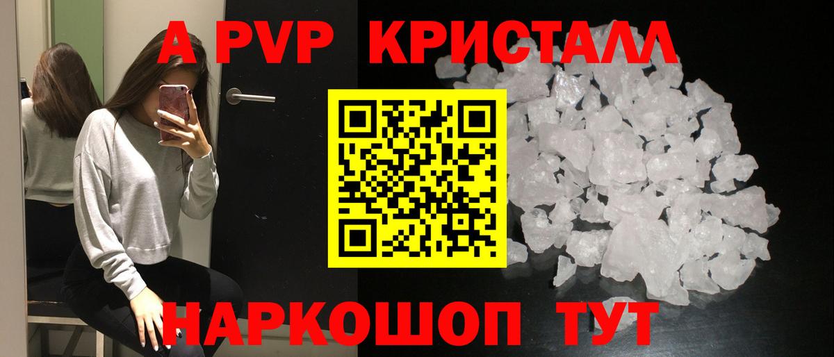 APVP VHQ Киреевск