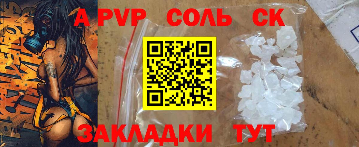 Alpha-PVP СК  Вход с VPN  A-PVP крисы CK  Alpha PVP  Киреевск 