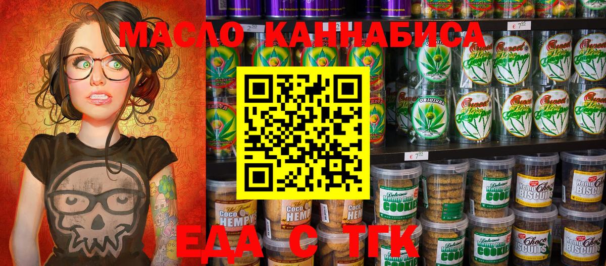 Canna-Cookies конопля  Вход с VPN  Киреевск 