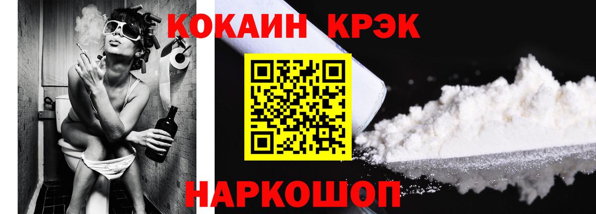 COCAIN Колумбийский Киреевск