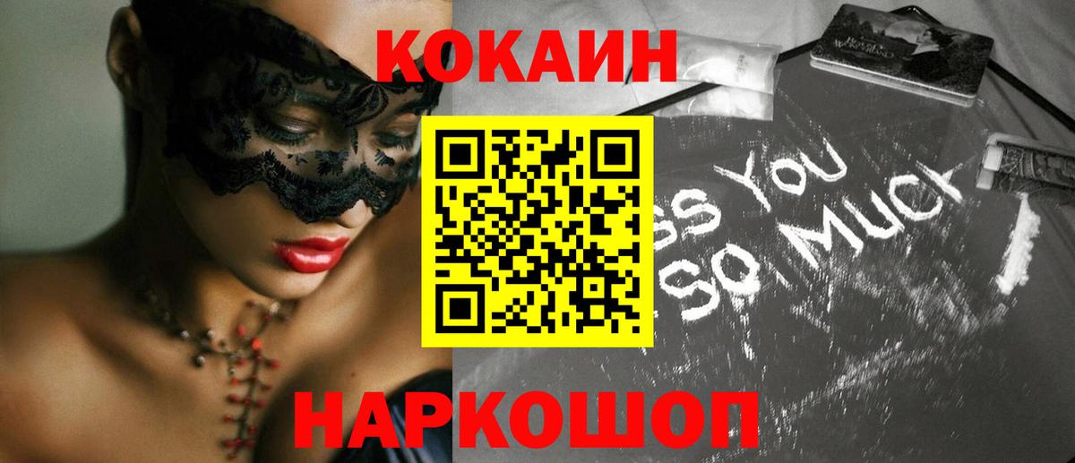 COCAIN Боливия  Кокаин 97%  Вход с VPN  Киреевск 