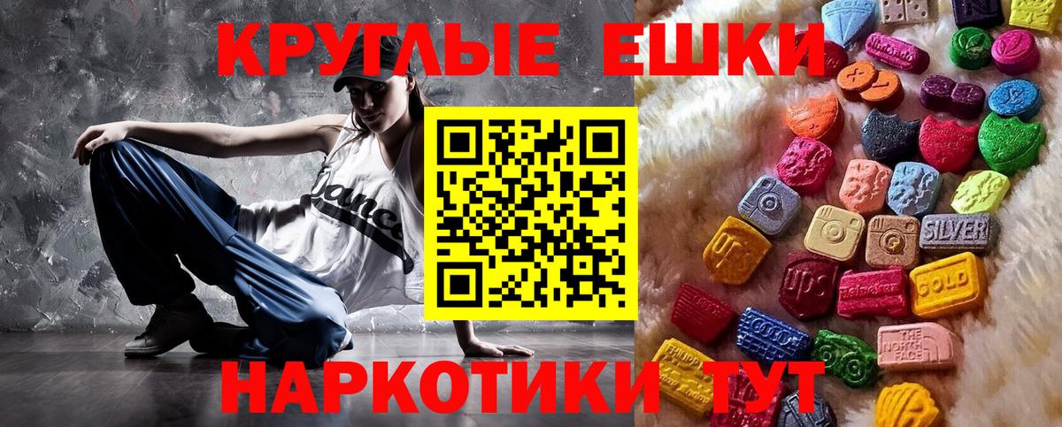 Ecstasy mix  Ecstasy круглые  Киреевск  Вход с VPN 