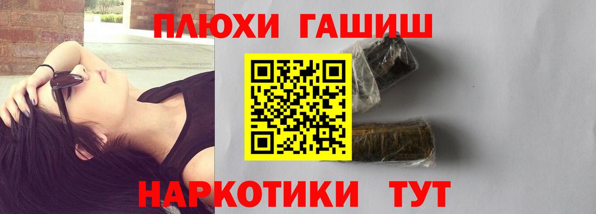 ГАШ индика сатива  ГАШ гарик  Вход с VPN  ГАШ  Киреевск 