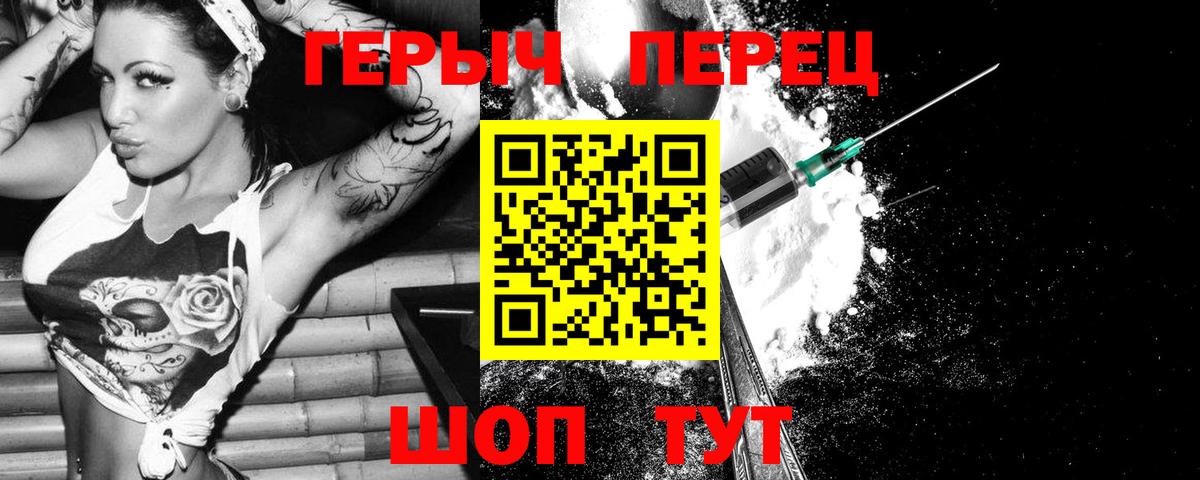 ГЕРОИН афганец Киреевск