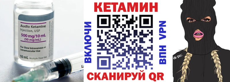 КЕТАМИН ketamine  Киреевск 