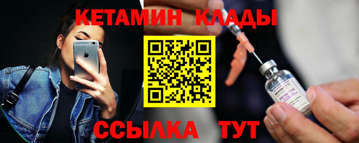 Киреевск  КЕТАМИН ketamine  Вход с VPN 