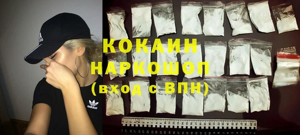 кокаин VHQ Каменногорск