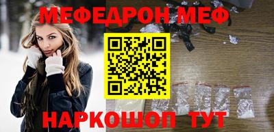 мефедрон Можайск