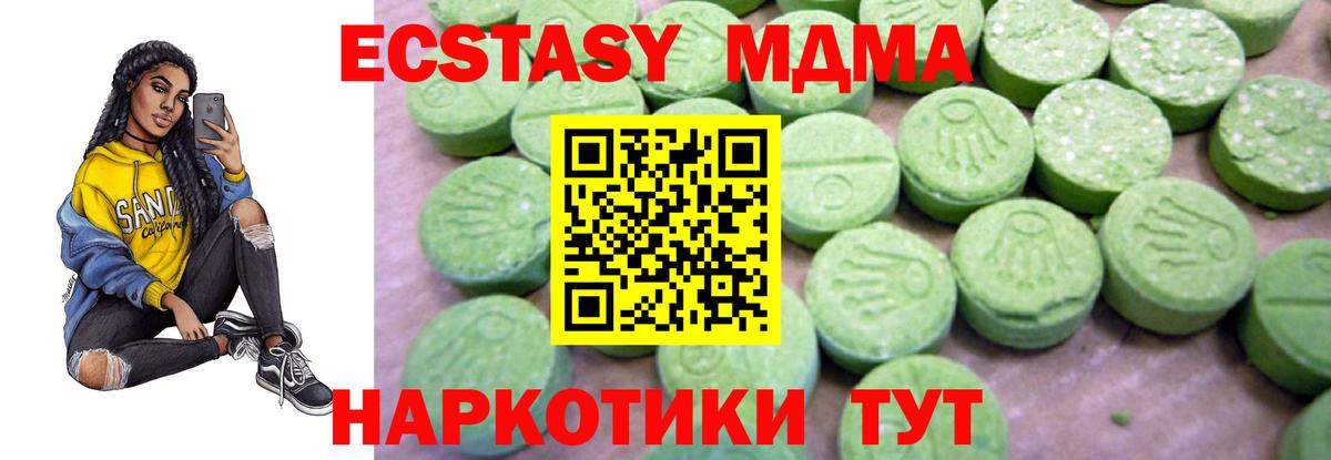 MDMA  МДМА кристаллы  Киреевск  Вход с VPN  МДМА кристаллы 