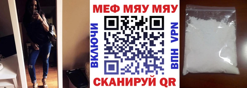 наркотики  Киреевск  МЯУ-МЯУ мяу мяу 