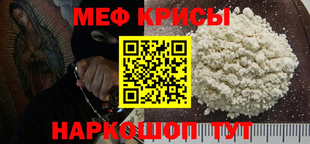 Киреевск  МЕФ  Меф VHQ  Вход с VPN  Мефедрон 4 MMC 