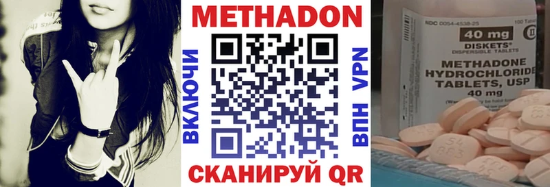 МЕТАДОН кристалл  Киреевск 