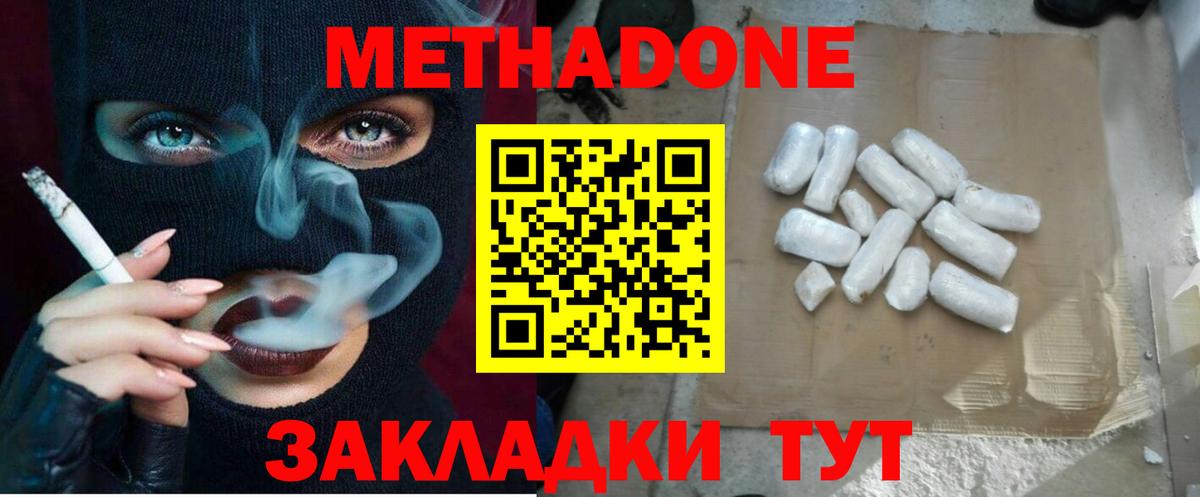 darknet телеграм  Метадон мёд  Вход с VPN  Киреевск  МЕТАДОН кристалл 