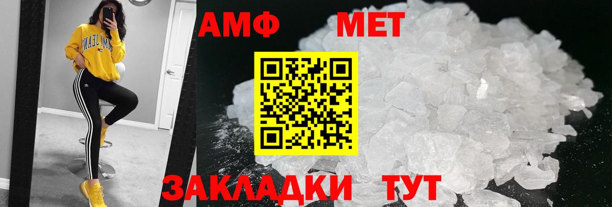Первитин  Вход с VPN  Киреевск  Метамфетамин мет  Метамфетамин мет 