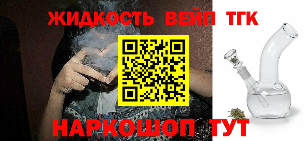 Дистиллят ТГК концентрат Киреевск