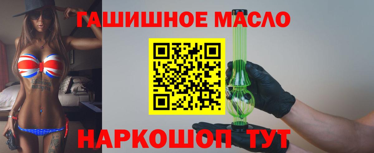 ТГК гашишное масло  Дистиллят ТГК вейп  Вход с VPN  Киреевск 